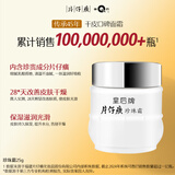片仔癀皇后牌珍珠霜25g补水保湿擦脸护肤品面霜