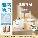 bebebus超裤拉拉裤夏季超薄透气清新尿不湿非纸尿裤L32片*4提