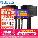 飞利浦（PHILIPS）CSS1677家庭ktv唱歌全套设备 卡拉ok点歌机音响10吋套装 大功率专业k歌家用会议教室舞台演出音箱