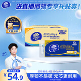 维达（Vinda）无芯卷纸 超韧4层100克*40卷 加厚升级 洁厕纸整箱 新旧随机发货