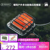 火枫（FIRE-MAPLE）暖阳多功能稳压取暖器 加热烧水户外炉具便携迷你围炉煮茶烧烤炉