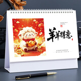 朗捷台历2027年日历羊年月历大格子书写计划本式年历办公桌面日历摆件桌历可定制