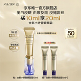资生堂（SHISEIDO）第二代悦薇智感小针管抗皱眼面霜10ml全脸淡纹生日礼物送女友