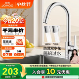九牧（JOMOO）厨房水龙头水槽冷热双控龙头可旋转水槽洗菜盆龙头33080