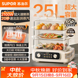 苏泊尔（SUPOR）电蒸锅 25L三层大容量速蒸魔方电热锅 家用多功能电蒸箱 加长蒸屉蒸鱼多用途锅ZN32FK995