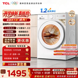 TCL 超旋风V3R Max滚筒洗衣机全自动洗烘一体12KG大容量智能投放家电国家补贴以旧换新G120V3R-HBI