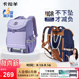 卡拉羊儿童书包小学生1-4-6年级超轻六维减负护脊男女背包双肩包