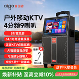 爱国者S800 广场舞音响带显示屏户外k歌专用视频k歌点歌一体机唱歌移动蓝牙音箱家庭ktv音响套装