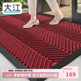 大江橡胶入户地垫门口脚垫商用地毯室外进门垫80x120cm