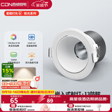西顿（CDN）cob射灯嵌入式防眩家用无主灯照明天花过道灯7W 4000K 36°白色罩