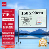 得力(deli)时尚系列H型支架式窄边框玻璃白板150*90cm钢化玻璃带架子办公会议写字板黑板白板50075