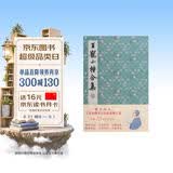 王宠小楷合集