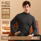 简云【三季暖】羊毛蚕丝德绒发热半高领保暖内衣男上衣加绒秋衣打底衫