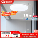 雷士（NVC）次日达LED客厅吸顶灯客厅卧室奶油风简约IP40阳台灯三色 如雪36w