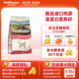 佩玛思特PetMaster深海鱼系列猫粮幼猫粮10kg【囤货装】