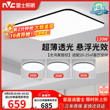 雷士（NVC）吸顶灯具客厅大灯卧室灯饰智能护眼2026新款高端大气led套餐光鸿