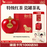 八马茶业 如意 红茶金骏眉/白茶寿眉/冰岛普洱/六堡茶 茶叶高端陶瓷罐礼盒 【武夷红茶金骏眉】200g