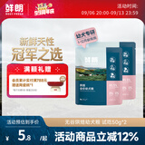 鲜朗低温烘焙狗粮冻干生骨肉天然无谷幼犬成犬全阶段换粮试吃试用 烘焙幼犬粮试吃装 250g(实惠装50g*5包)
