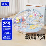 澳贝（auby）婴幼儿童玩具大耳狗健身架宝宝哄睡摇摇椅脚踏钢琴新生儿礼盒礼物