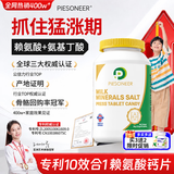 PIESONEER长高赖氨酸青少年成长钙片4-11-17岁钙铁锌γ氨基丁酸儿童学生 1瓶体验装【推荐购买多瓶装】 60片*1瓶 14-18-25助碳酸钙铁锌镁