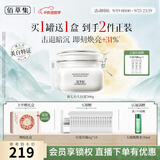 佰草集新七白大白泥面膜美白提亮淡斑补水保湿涂抹式面膜护肤送中秋礼物 【全身美白-升级版】美白透亮泥膜500g