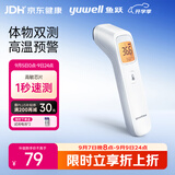 鱼跃智能红外体温计老年人专用医用高精度额温枪婴儿医用专用YHW-2