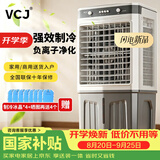VCJ【强力制冷】空调扇家用冷风机水冷风扇加水冷气机卧室客厅可移动制冷风扇  HZ-70