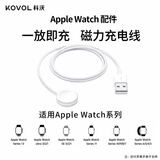 科沃适用于苹果手表充电器iwatch磁吸底座apple watch手表充电器适用applewatch12/11/10/9/8/SE/Ultra