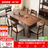 全友（QUANU）家居新中式家具胡桃木色餐桌椅子全套椅组合饭桌家用客厅小户型 胡桃木色|706餐椅*2