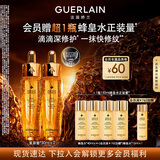 娇兰（Guerlain）帝皇蜂姿复原蜜精华30ml*2紧致修护抗皱护肤品礼盒教师节生日礼物