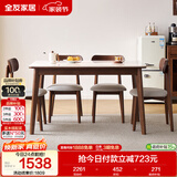 全友家居 原木风小户型岩板台面餐桌椅子全套客厅家庭用4-6人吃饭桌子