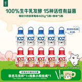伊利畅轻线条小狗小奶壶酸奶原味400g*5+果蔬400g*5源头直发包邮