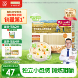 爷爷的农场有机婴幼儿原味细面240g宝宝辅食婴儿面条钙铁锌碎碎面6-12个月