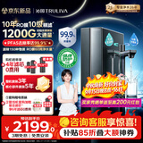 沁园家庭用双子芯5.0净水器1000G 10年RO过滤器1200G初始流速体验厨房台下式直饮水一体机UR-D71072