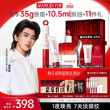 丸美小红笔眼霜4.0 CP礼盒淡细纹黑眼圈抗皱提亮紧致生日礼物