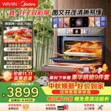 华凌美的【神机小泡芙】T5B1微波炉蒸烤炸炖五合一体箱嵌入式3100W强劲蒸55L家用美食大赛鱼子酱B1