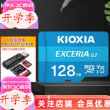 铠侠（Kioxia）监控存储卡 高速储存sd卡 行车记录仪TF卡 手机内存卡 128G+3.0读卡器
