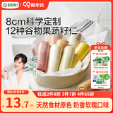 宝宝馋了馋宝厨房果蔬手指馒头160g宝宝馒头儿童早餐半成品冷链