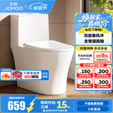 九牧（JOMOO） 马桶 卫浴节水防臭小户型坐便器 缓降快拆盖板劲冲抗菌马桶 【升级双旋冲】11316KD-400坑