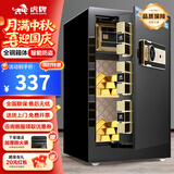 虎牌保险柜家用小型床头保险箱办公财务专用 密码指纹WIFI远程全钢防盗可入墙固定入衣柜保管箱 60cm高内柜款【工厂直发】 密码款(密码+钥匙)