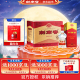 剑南春水晶剑 46度 500mL*6瓶 整箱装 浓香型白酒 低度水晶剑 中秋送礼