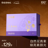 百瑞源青海特产黑枸杞礼盒240g 中秋节礼品实用送父母长辈礼物企业团购