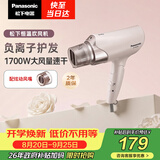 松下（Panasonic）负离子电吹风机筒高速大功率不伤发家用低噪速干护发粉色EH-WNE6B