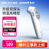 鱼跃医用电子红外体温计婴幼儿精准温度计体温枪额温枪测温枪YT-3