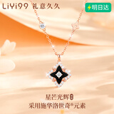 礼意久久【施华洛世奇水晶】项链女款2026新款轻奢高级感女生生日礼物女士 【黑玛瑙】中秋礼物新婚结婚礼物送新人女生成人礼物