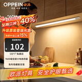 欧派智能感应橱柜衣柜灯LED人感光感橱柜灯床头灯过道玄关灯