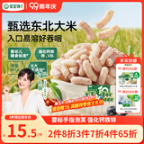 宝宝馋了婴幼儿手指泡芙条蓝莓樱桃味 婴儿无添加白砂糖宝宝零食36g 6月+