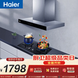 海尔（Haier）欧式抽油烟机  20立方家用大吸力420pa 自清洁 搭配72%高热效 T3S+H70D双边180分钟定时烟灶套装
