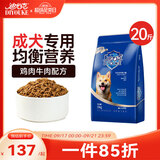 迪尤克（DIYOUKE）狗粮 宠物主粮泰迪比熊金毛阿拉斯加柯基通用型天然粮 成犬粮10kg
