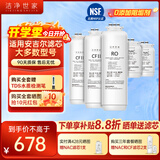 洁净世家适用安吉尔净水器滤芯哪吒系列CF复合NAC后置活性碳棒RO反渗透膜全套净水机滤芯 J2806-ROB90【哪吒PRO2000两年套餐